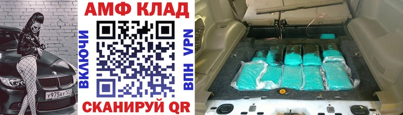 Амфетамин VHQ  магазин продажи наркотиков  Красноармейск 