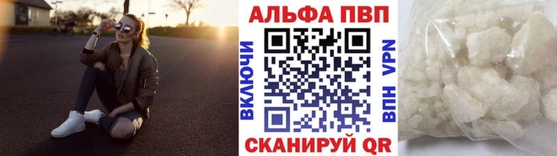 Alpha-PVP кристаллы  купить  цена  Красноармейск 