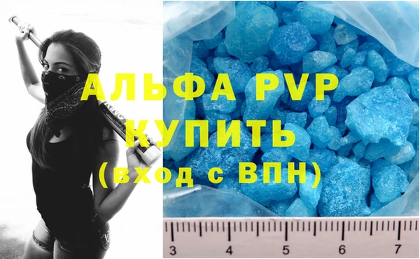 ALPHA PVP Балабаново