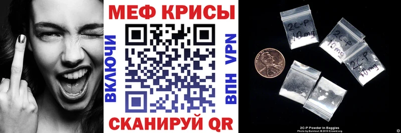 МЕФ мяу мяу  Красноармейск 