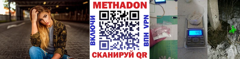 Метадон кристалл  ссылка на мегу tor  Красноармейск  цены  